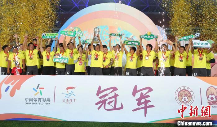 云南省首届职业足球联赛收官：外籍球员精彩亮