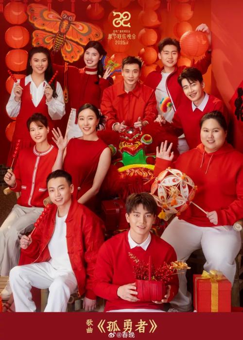 巴黎奥运健儿献唱春晚《孤勇者》展现赛场风采