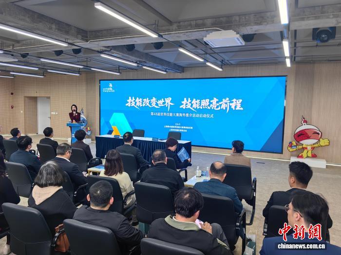 第48届世赛海外推介启动 侨胞携手传播技能文化