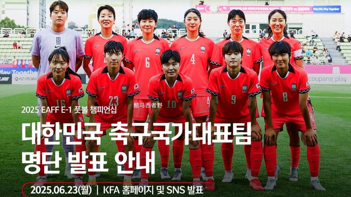 韩国女足热身名单大换血 中国女足放弃四月国际